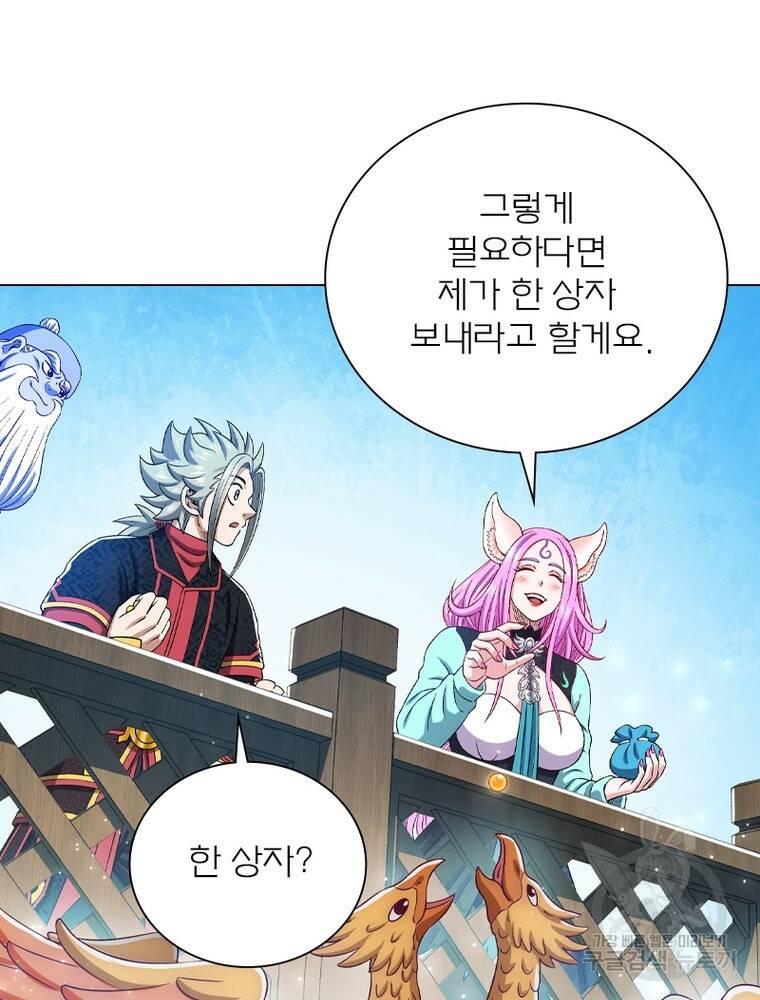 신으로 태어났습니다 496화 51