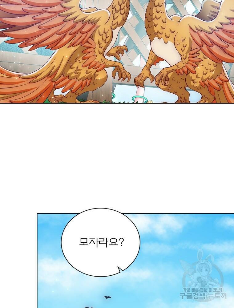 신으로 태어났습니다 496화 52