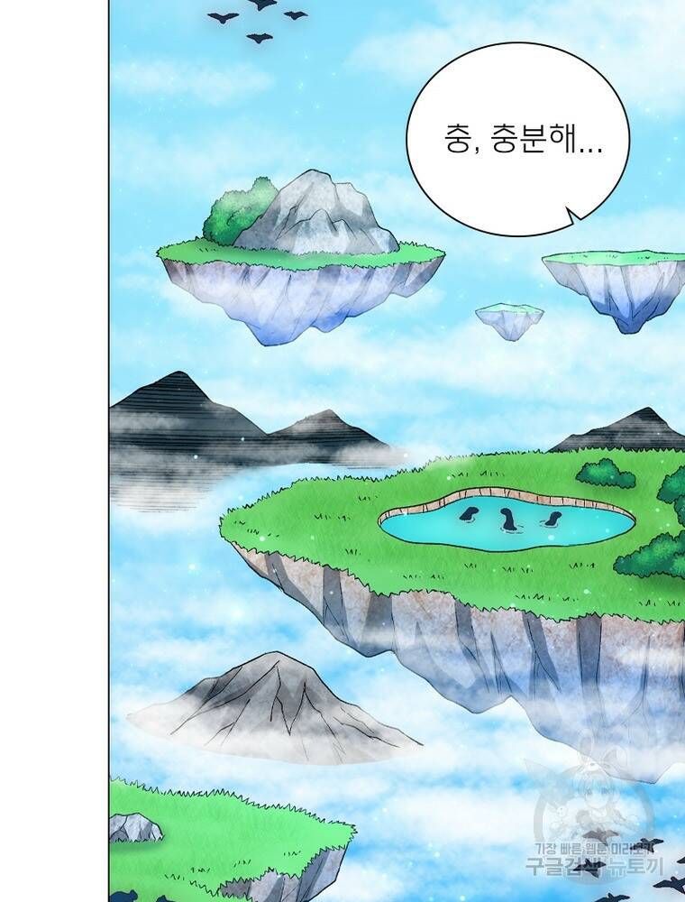 신으로 태어났습니다 496화 53