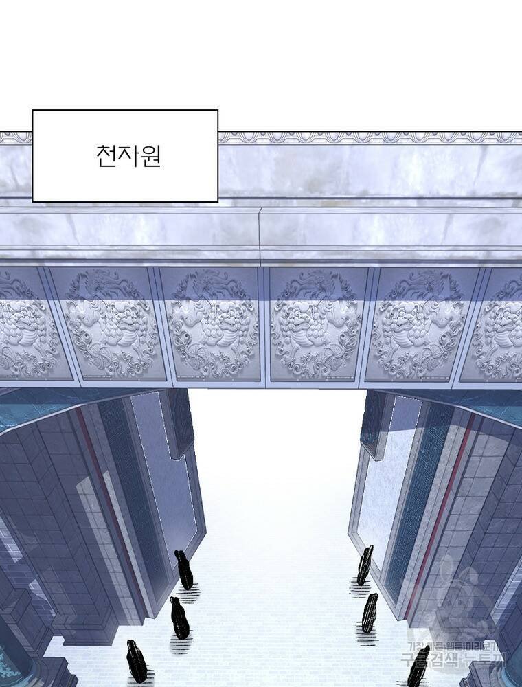 신으로 태어났습니다 496화 55