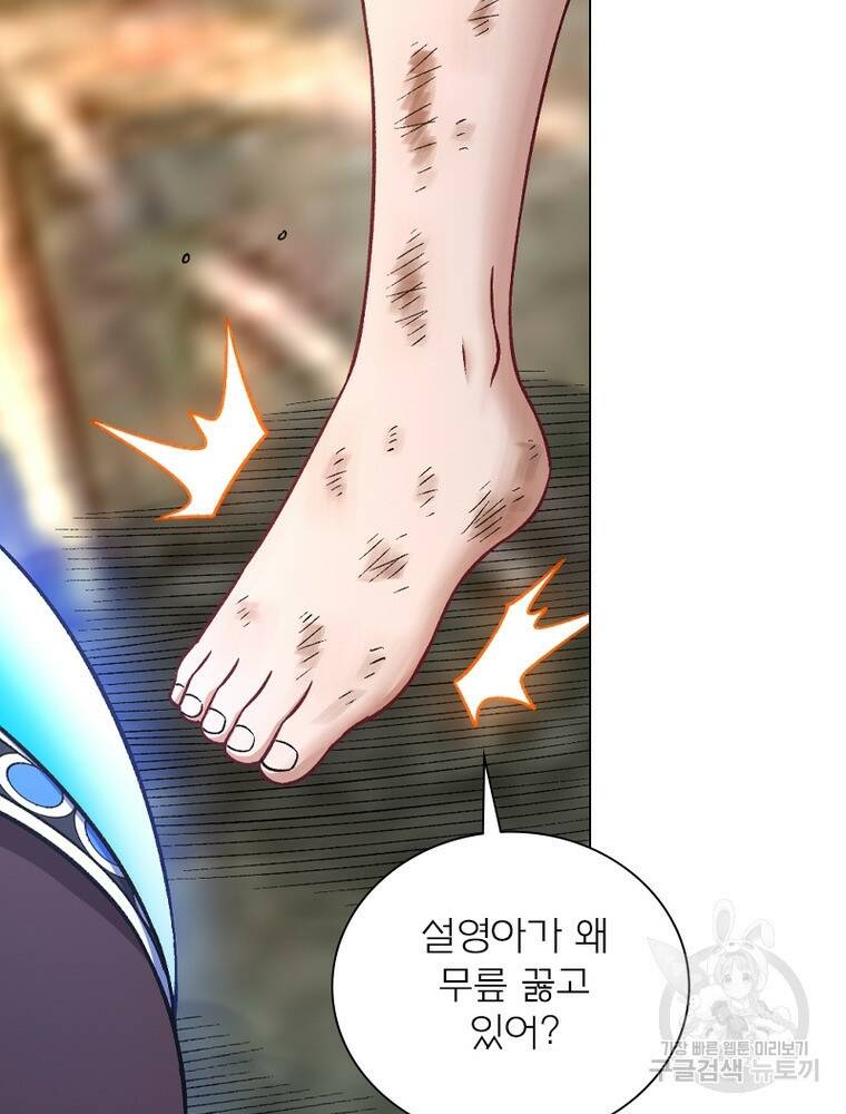 신으로 태어났습니다 496화 63