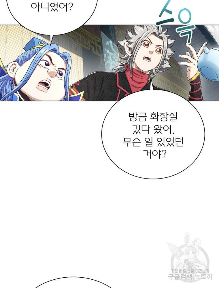 신으로 태어났습니다 496화 65