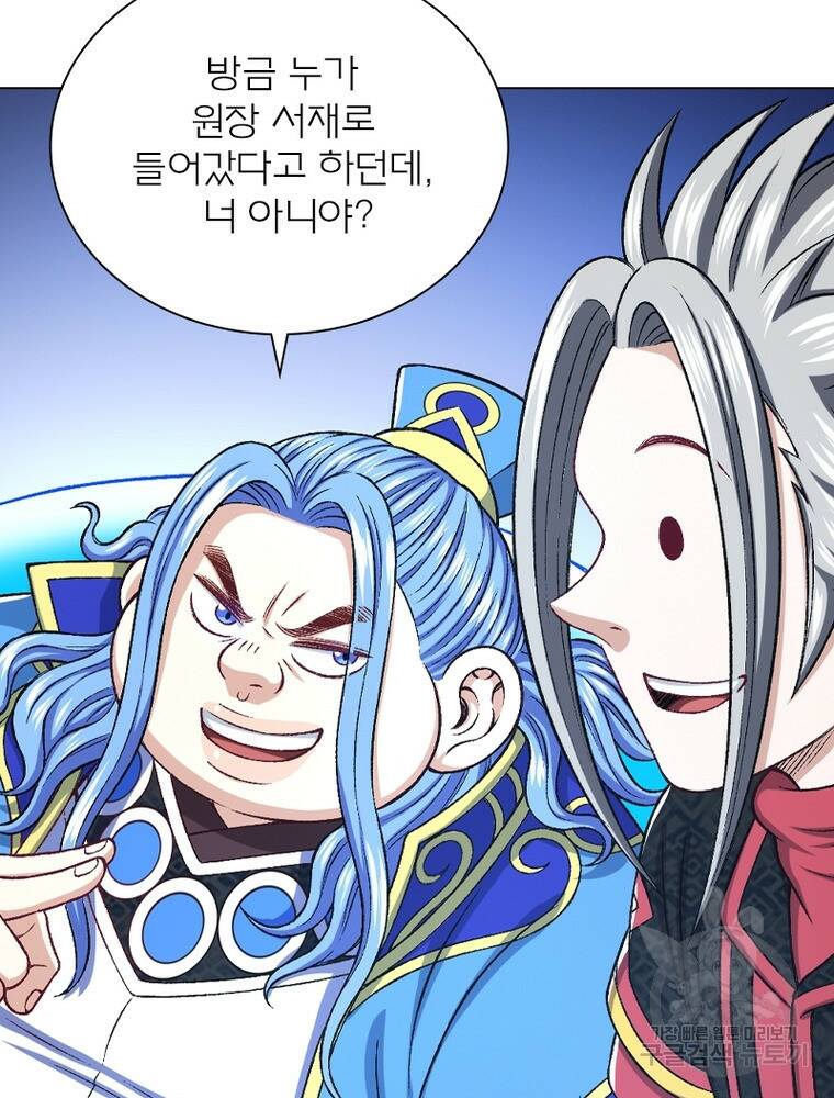 신으로 태어났습니다 496화 66