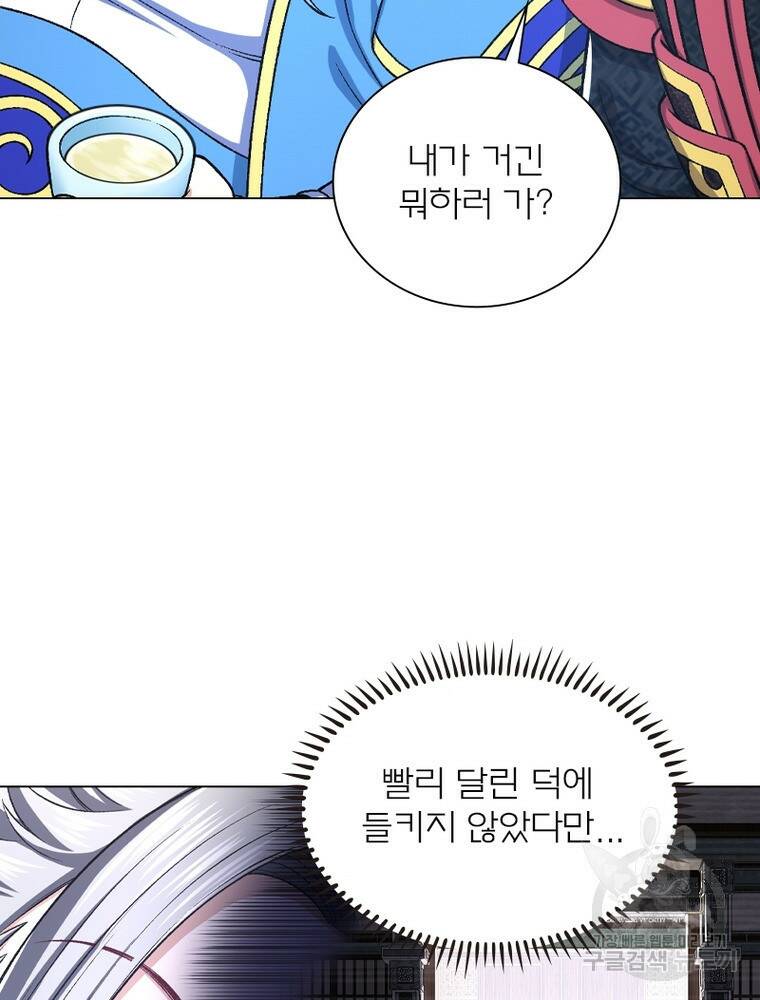 신으로 태어났습니다 496화 67