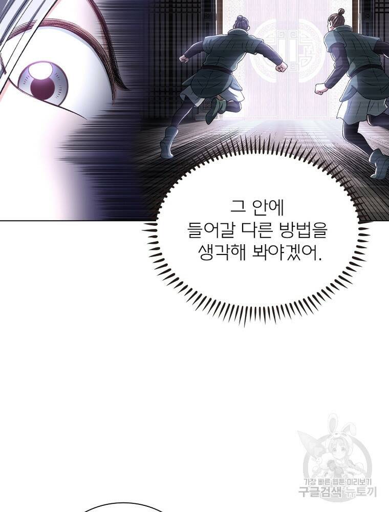 신으로 태어났습니다 496화 68