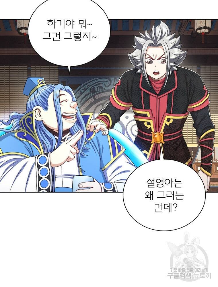 신으로 태어났습니다 496화 69
