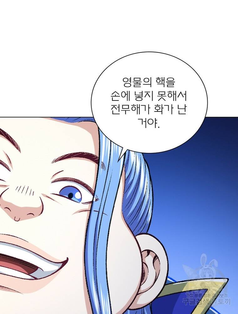 신으로 태어났습니다 496화 70