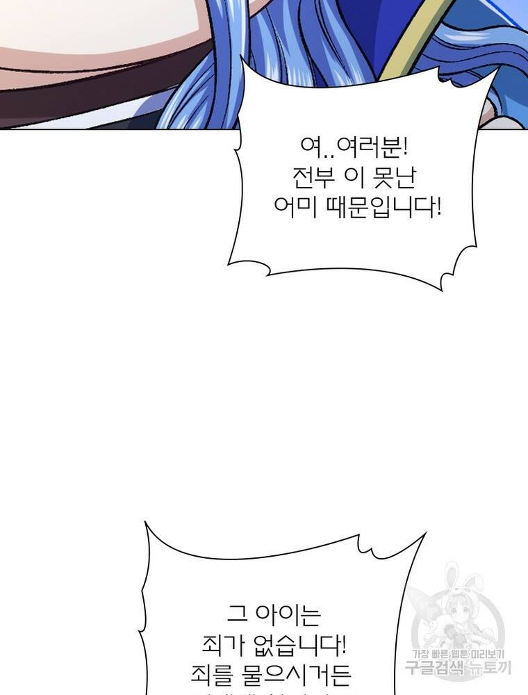 신으로 태어났습니다 496화 71