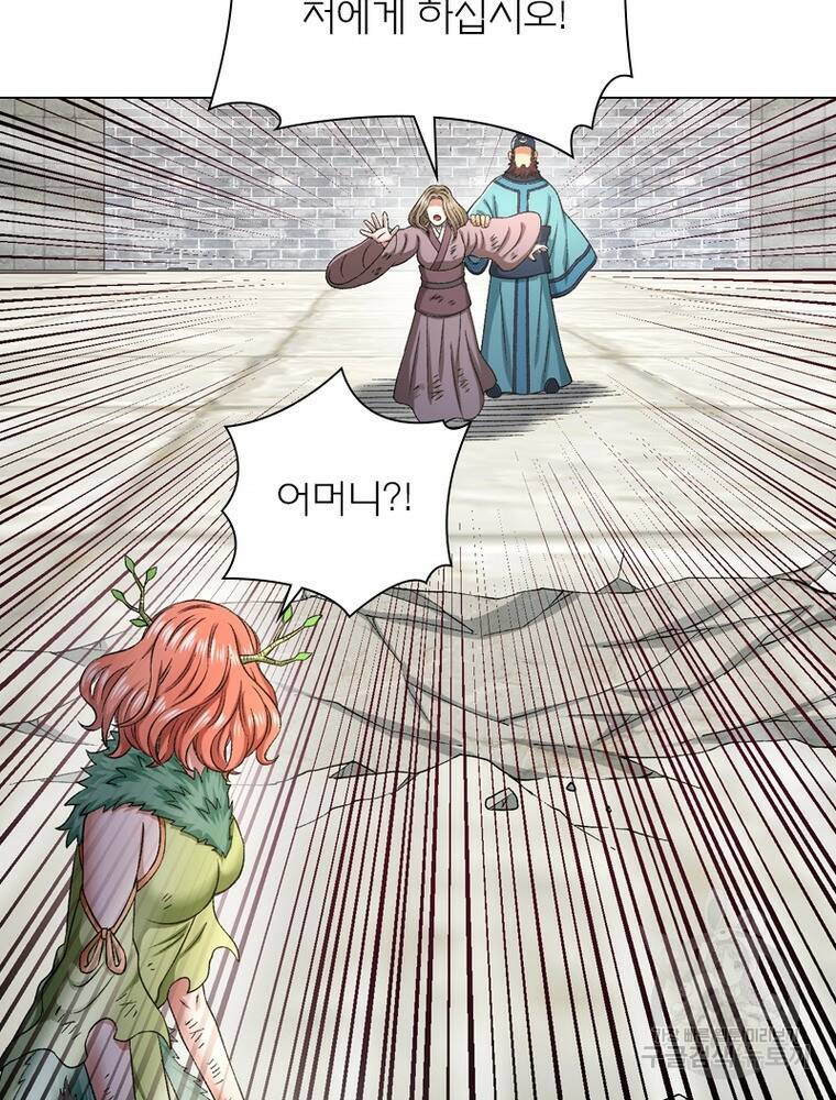 신으로 태어났습니다 496화 72