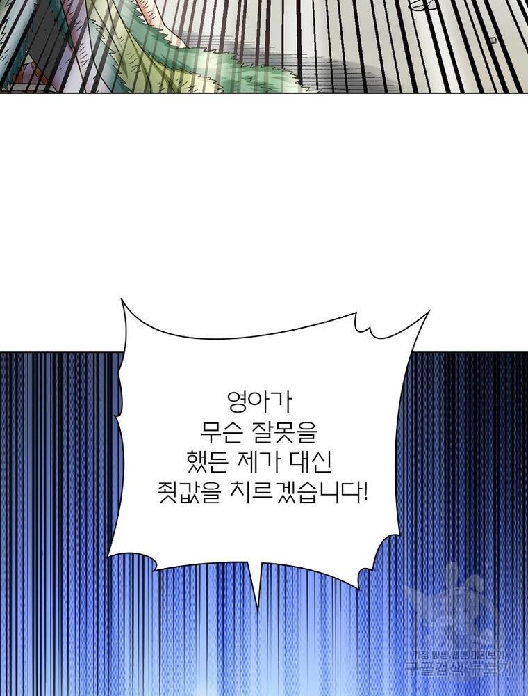 신으로 태어났습니다 496화 73