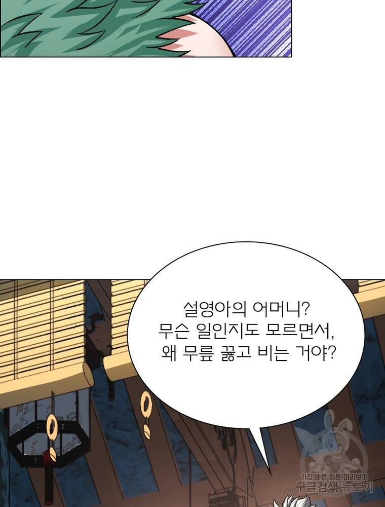 신으로 태어났습니다 496화 77