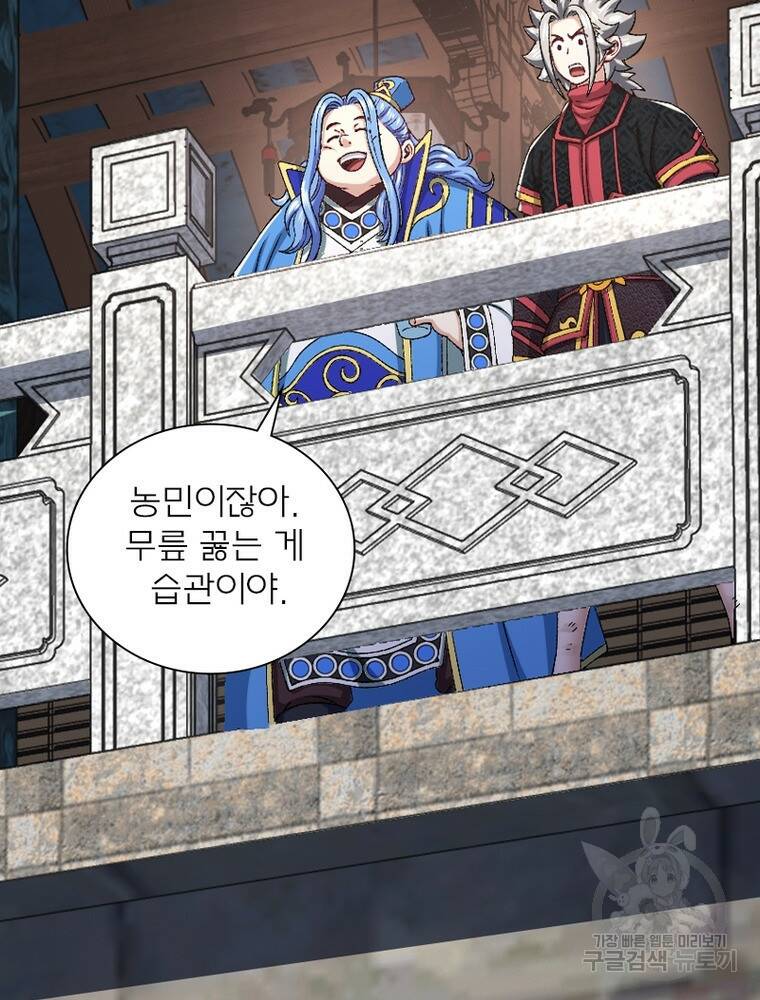 신으로 태어났습니다 496화 78