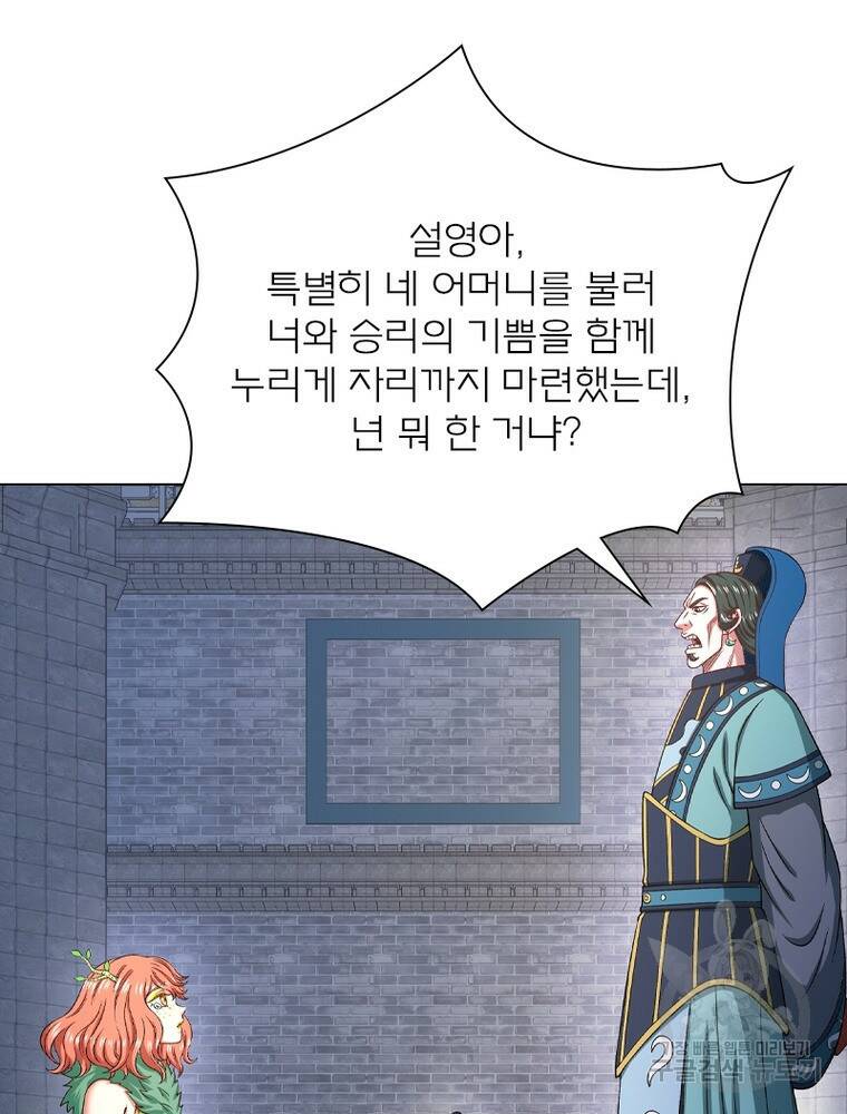 신으로 태어났습니다 496화 80