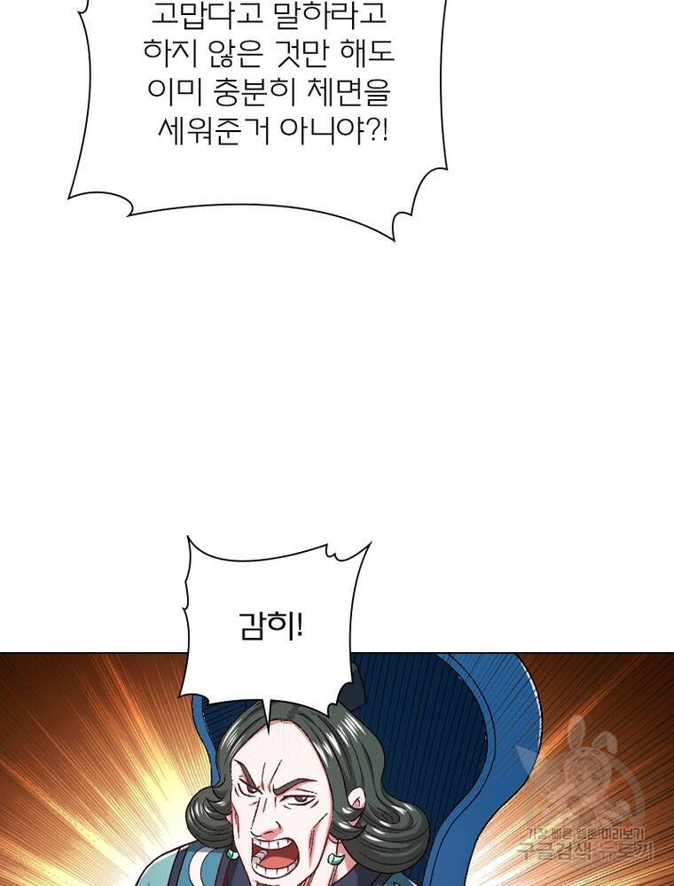 신으로 태어났습니다 496화 83