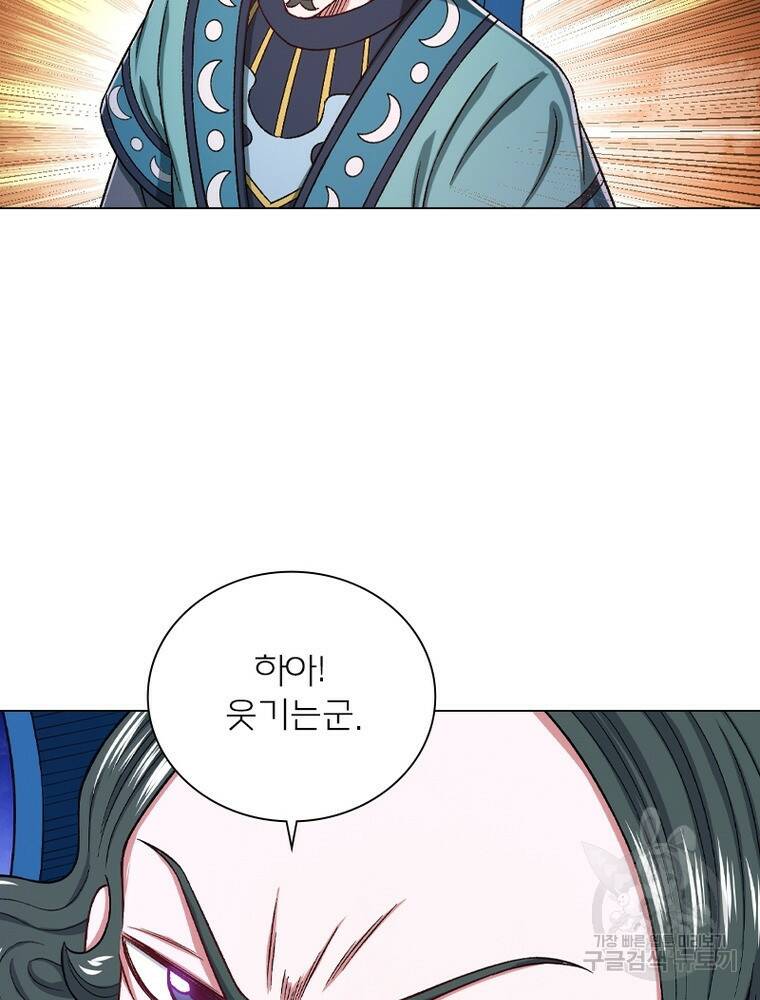 신으로 태어났습니다 496화 84