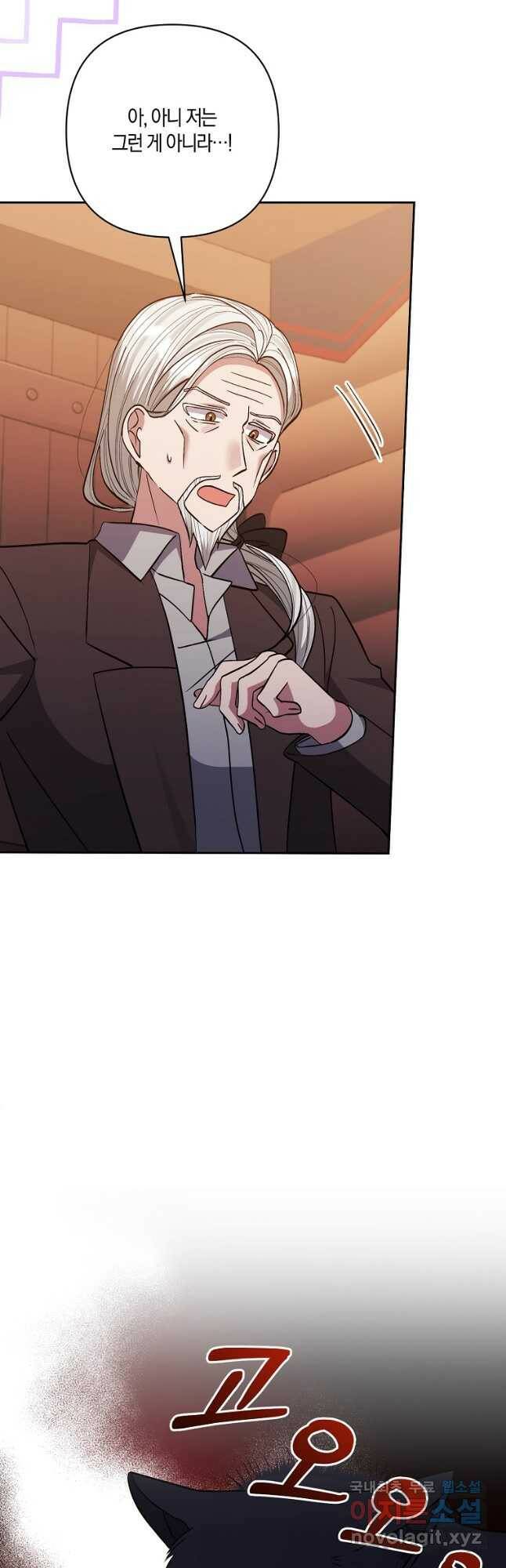 남주를 입양합니다 33화 7