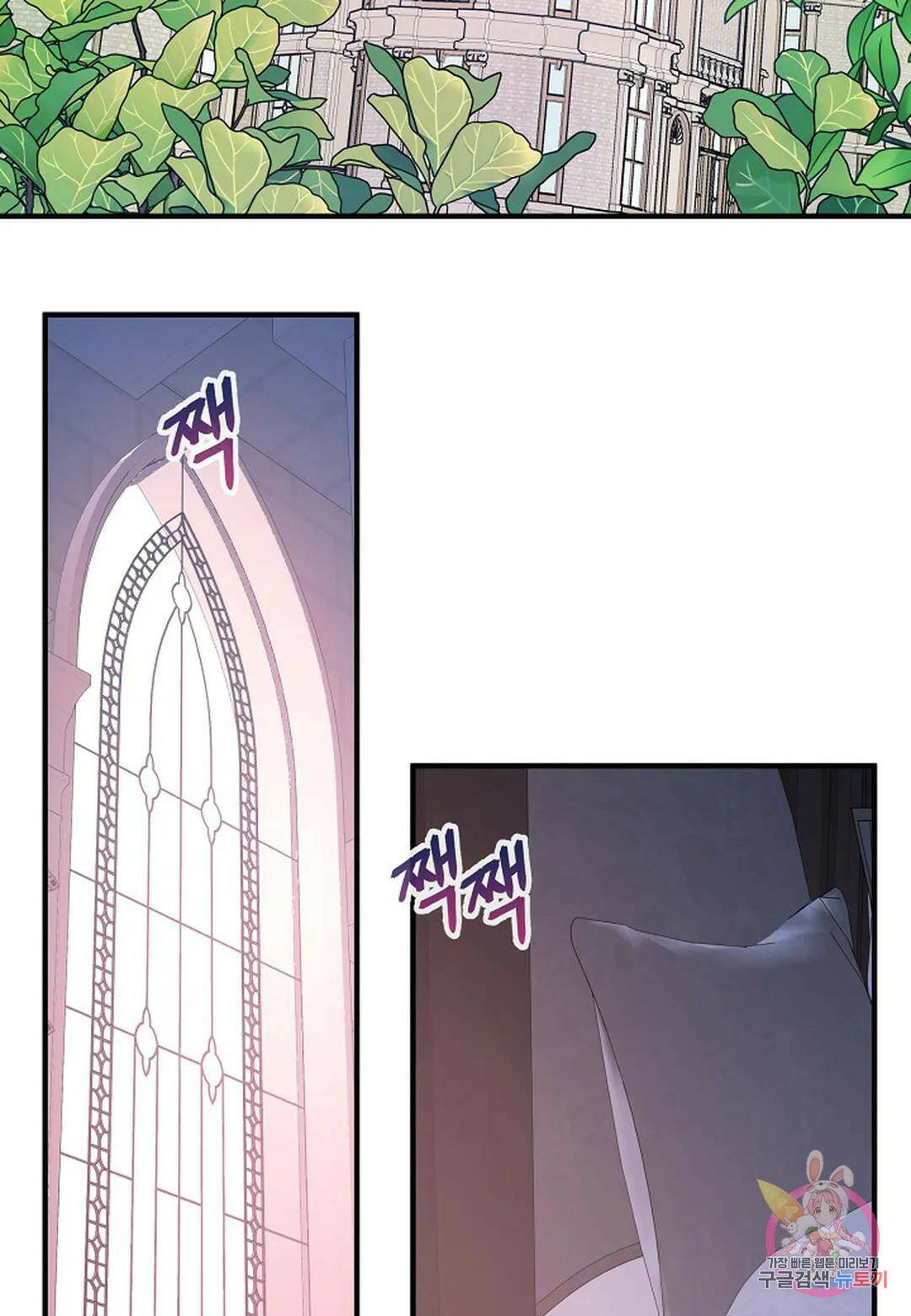 영원한 계약 47화 3