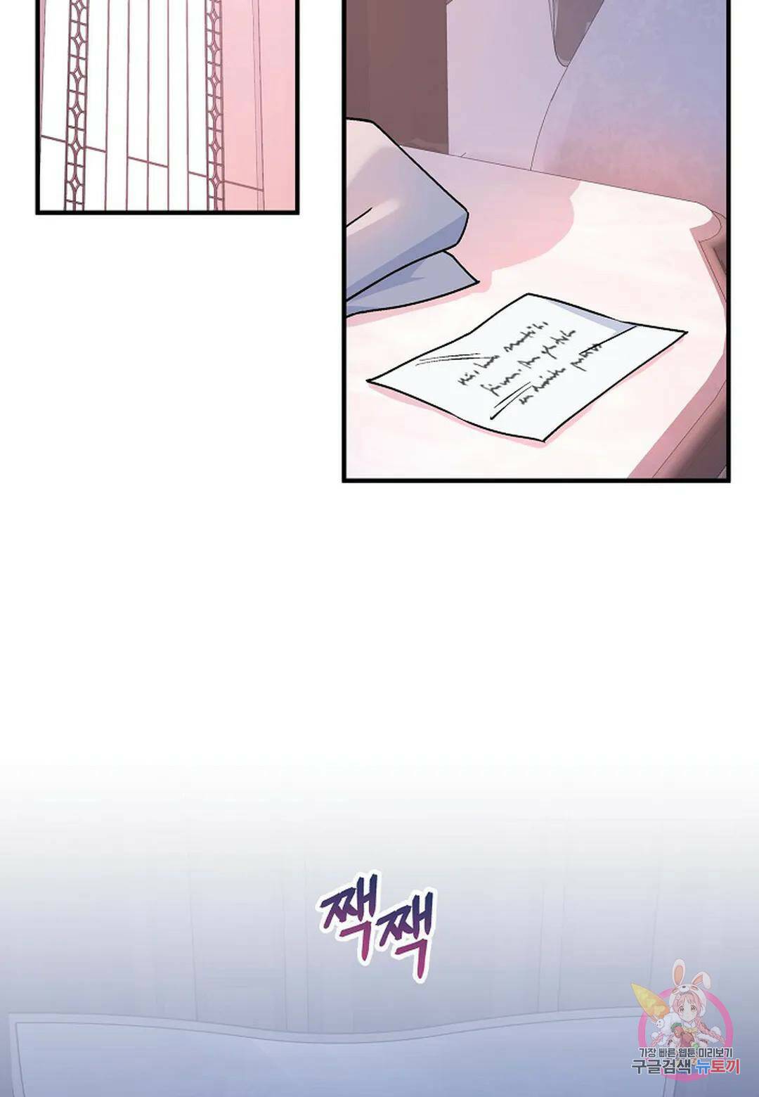 영원한 계약 47화 4