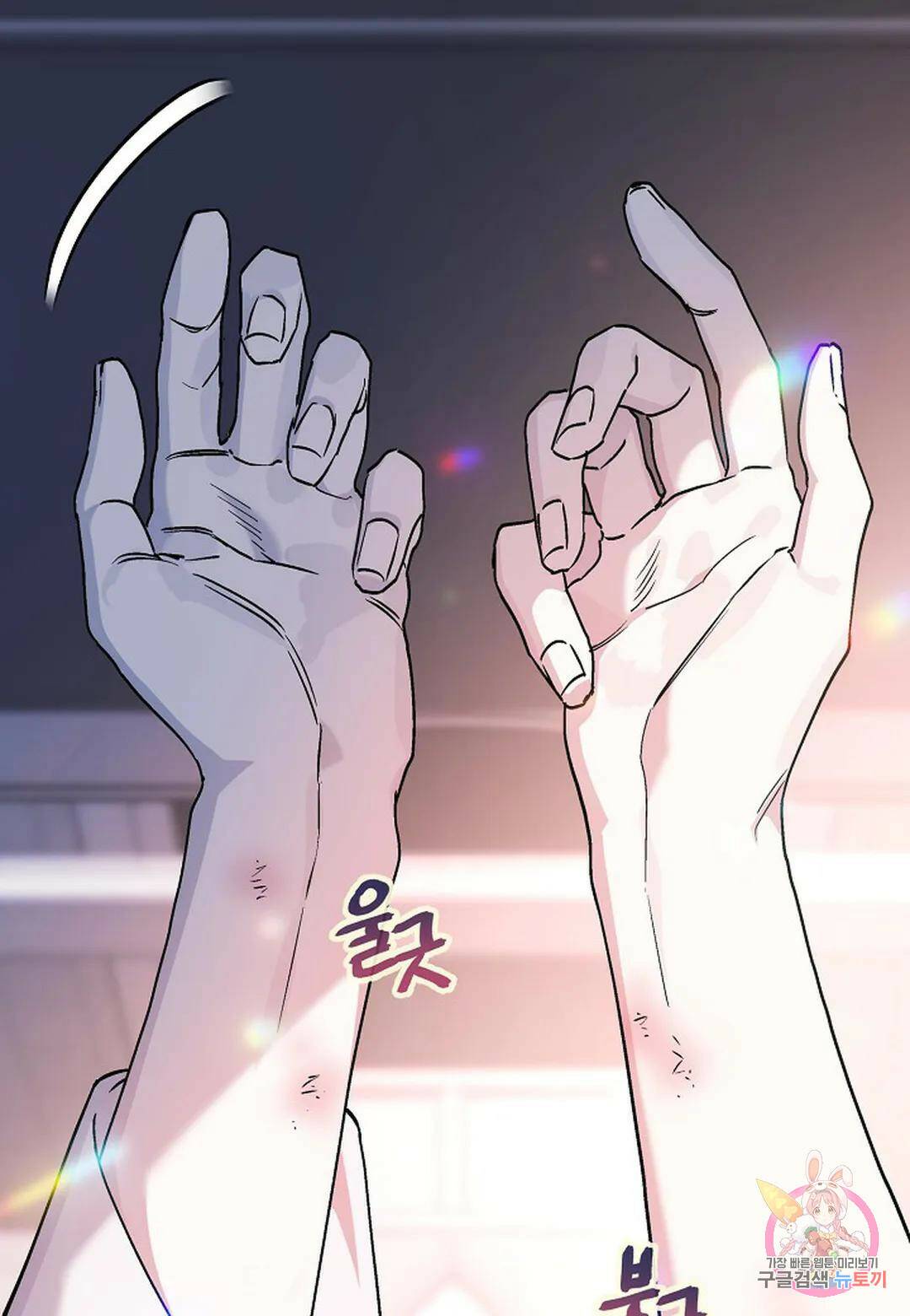 영원한 계약 47화 8