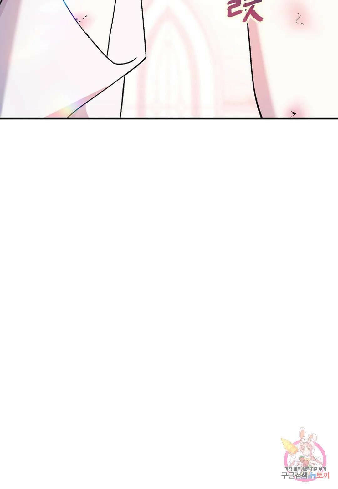 영원한 계약 47화 9