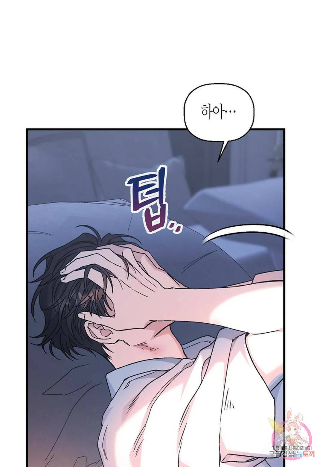 영원한 계약 47화 12