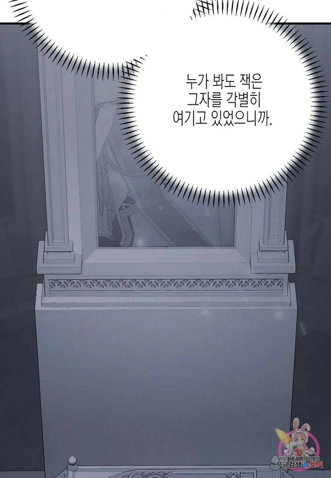 영원한 계약 47화 14