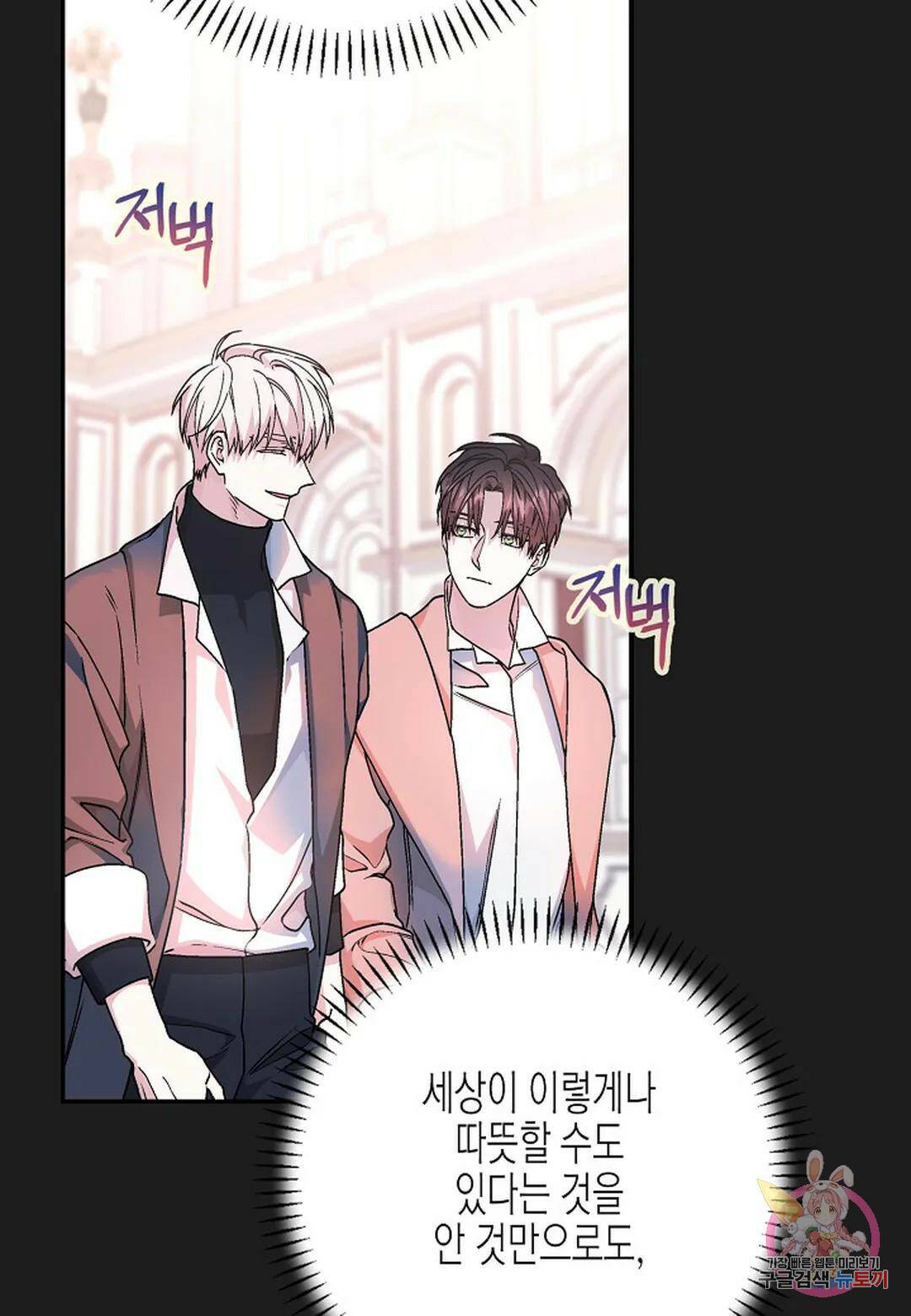 영원한 계약 47화 21
