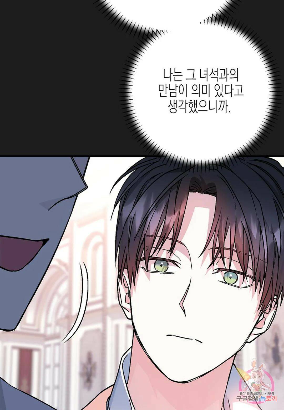 영원한 계약 47화 22