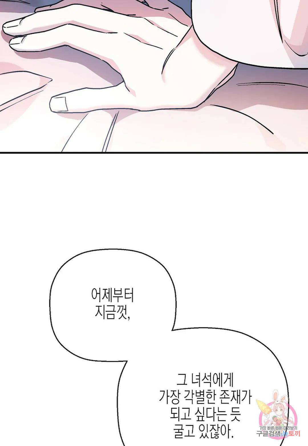 영원한 계약 47화 26