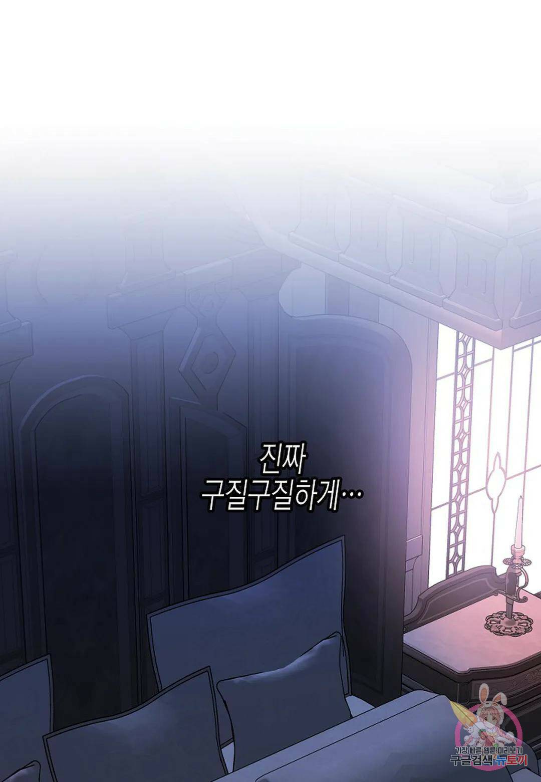 영원한 계약 47화 28