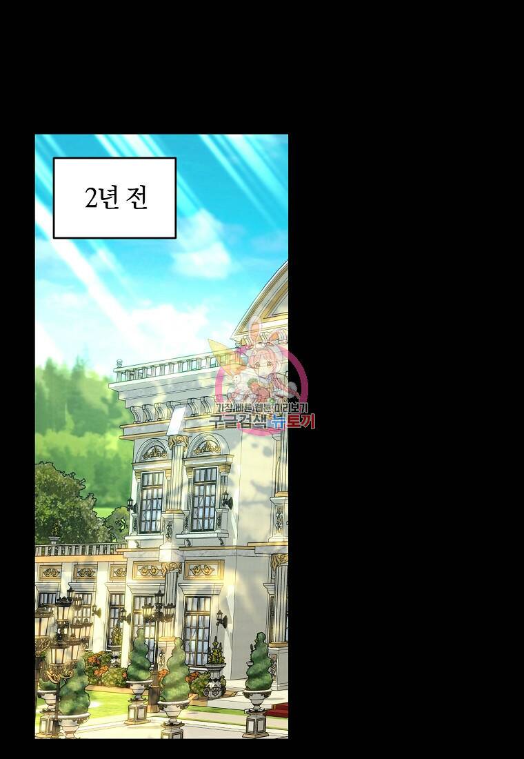 황녀, 미친 꽃으로 피어나다 41화 1