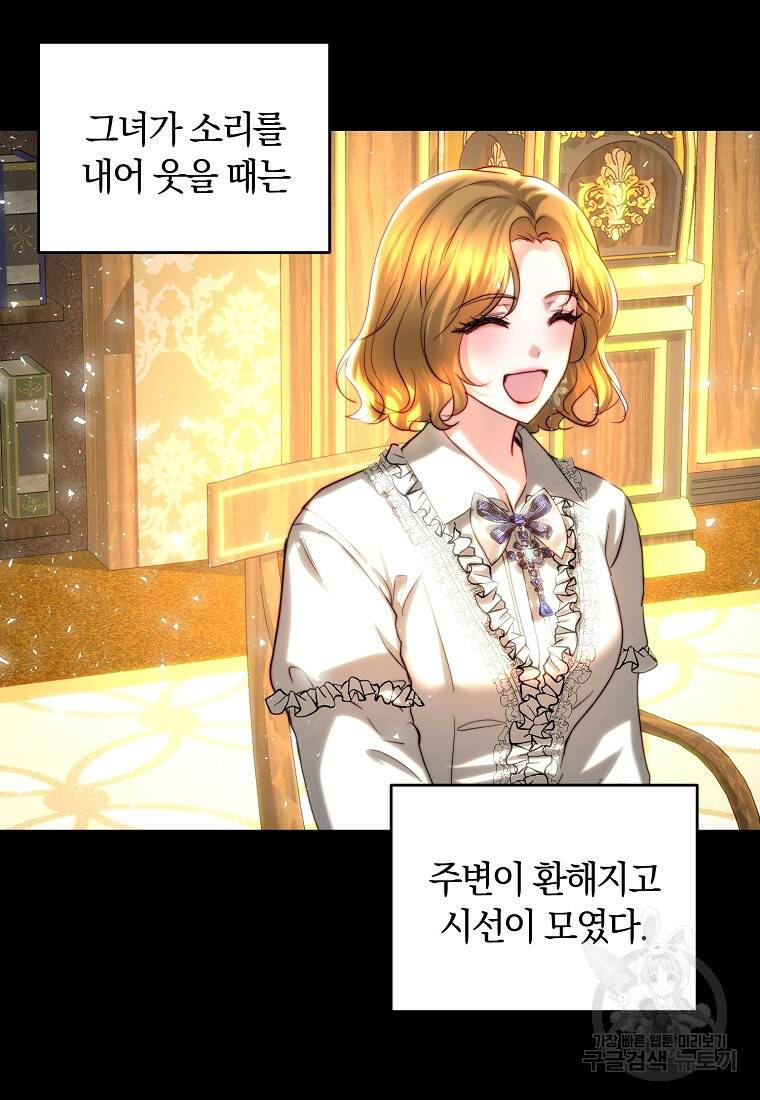황녀, 미친 꽃으로 피어나다 41화 15