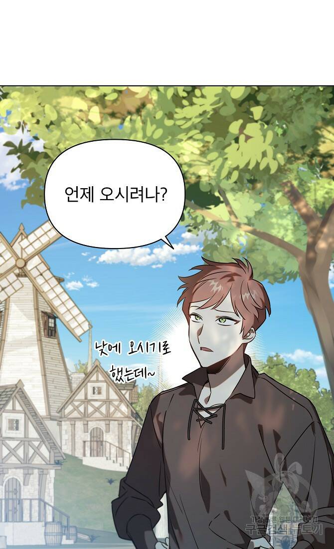 아델리아 - 꽃의 속박 30화 2