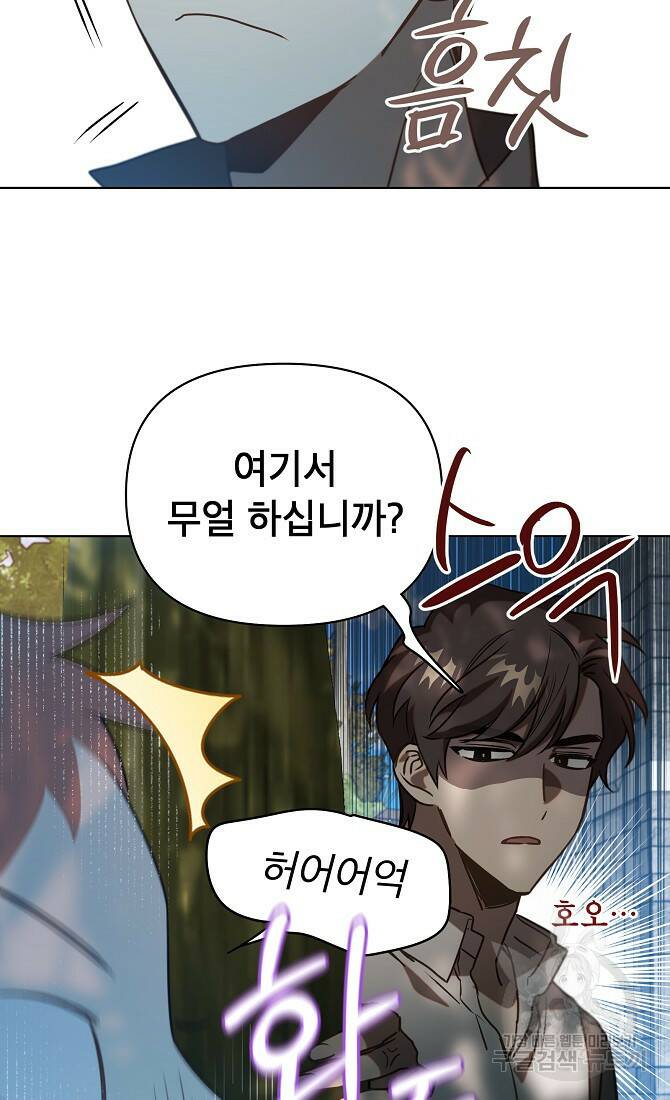 아델리아 - 꽃의 속박 30화 4