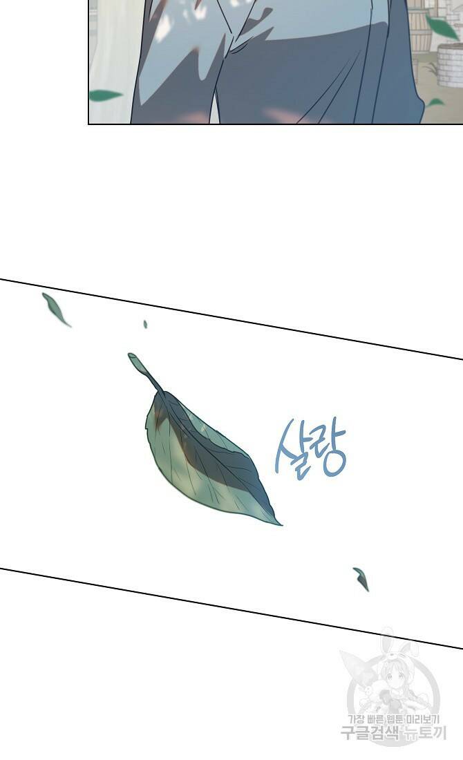아델리아 - 꽃의 속박 30화 8