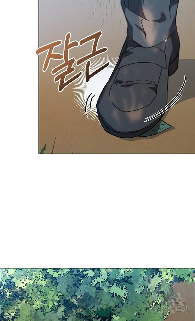 아델리아 - 꽃의 속박 30화 14