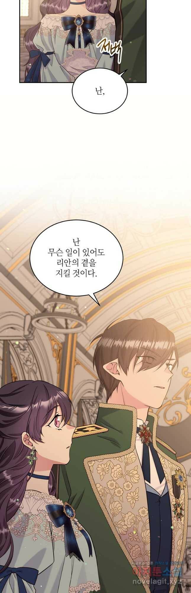 목표는 금수저로 무병장수하기입니다 111화 3