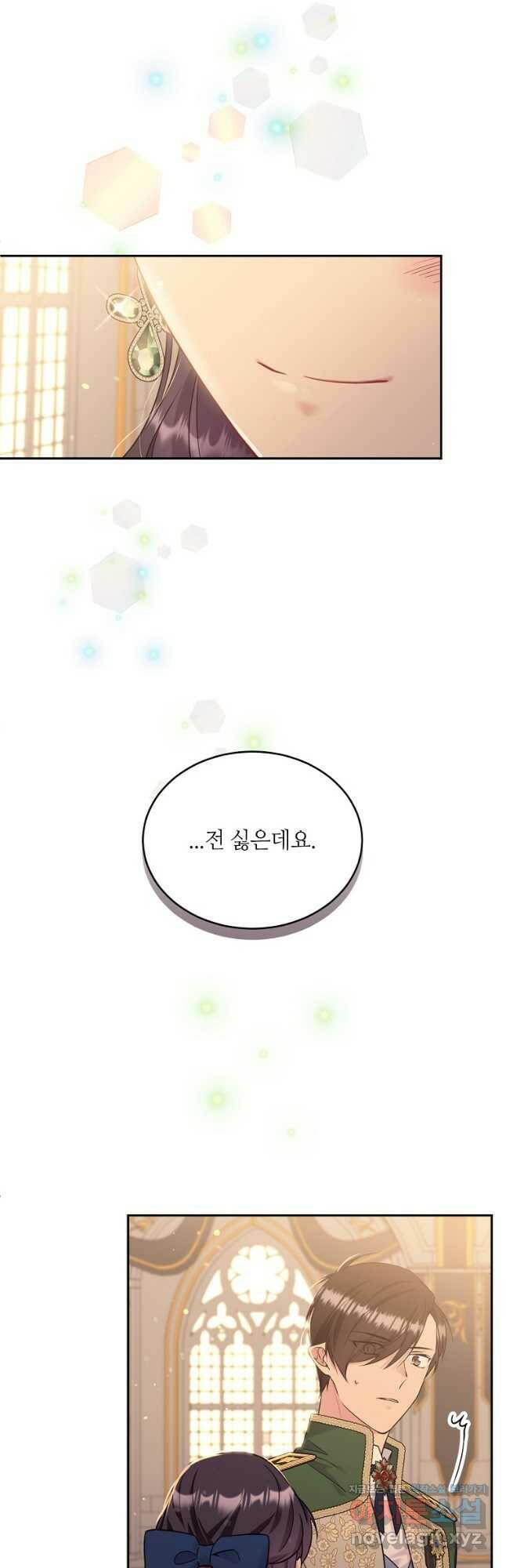 목표는 금수저로 무병장수하기입니다 111화 6