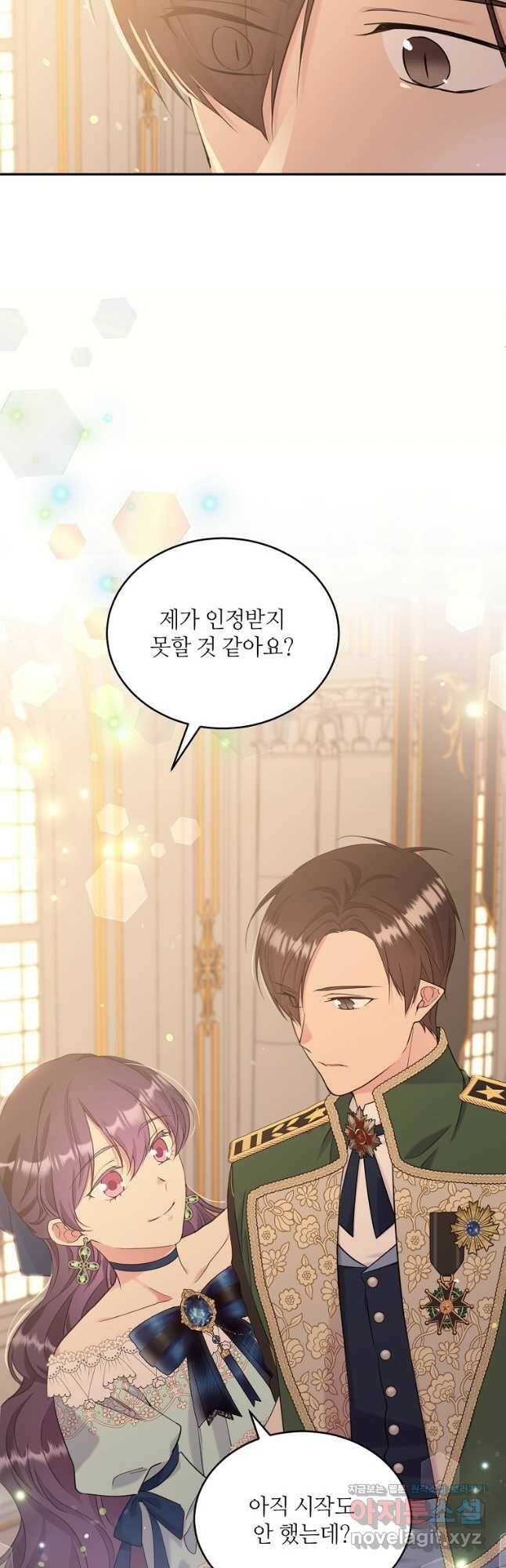 목표는 금수저로 무병장수하기입니다 111화 8