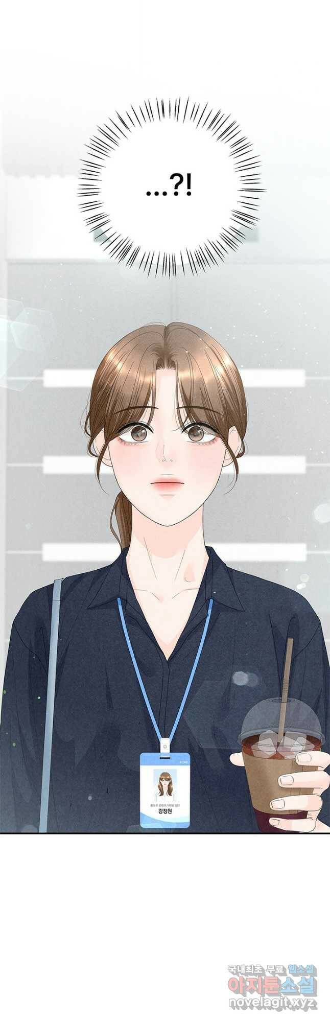 아내를 구하는 4가지 방법 74화 2