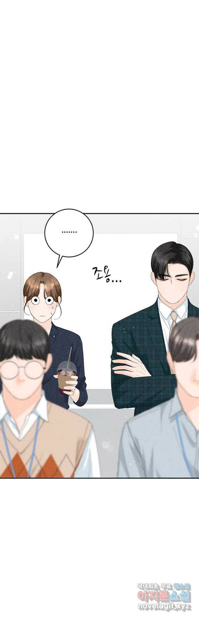 아내를 구하는 4가지 방법 74화 6