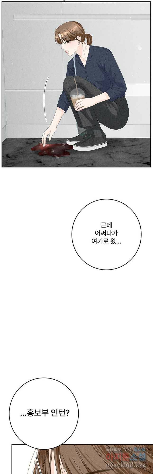 아내를 구하는 4가지 방법 74화 18