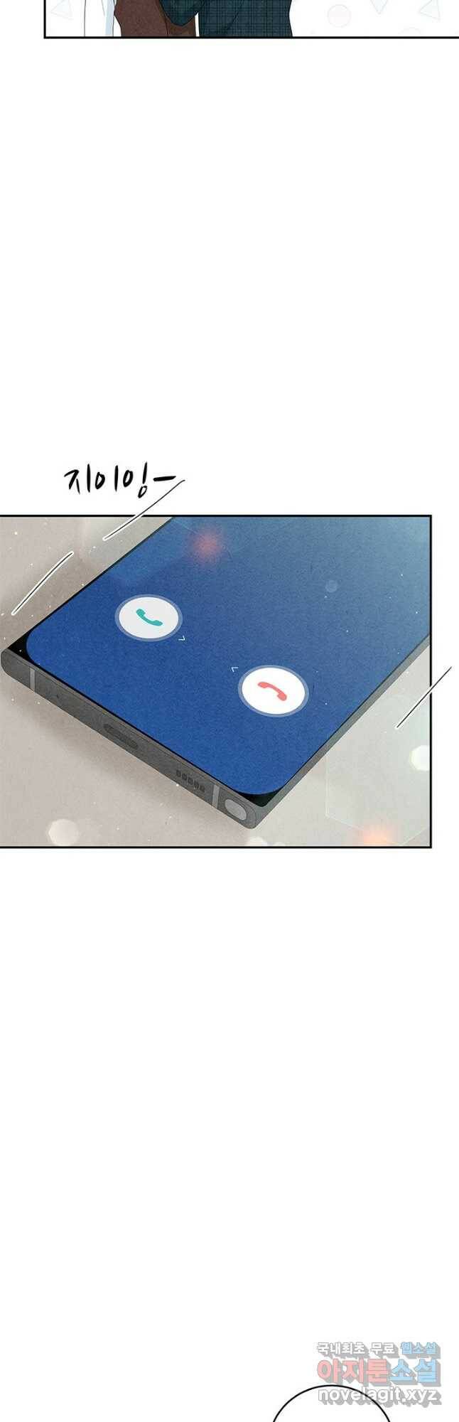 아내를 구하는 4가지 방법 74화 29