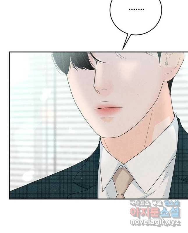 아내를 구하는 4가지 방법 74화 30