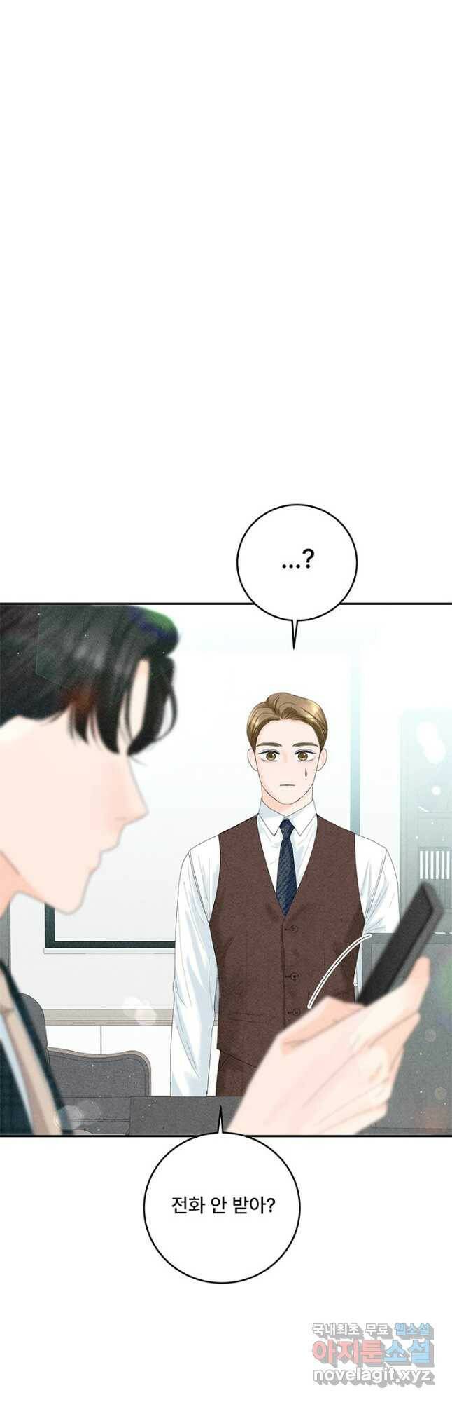 아내를 구하는 4가지 방법 74화 31