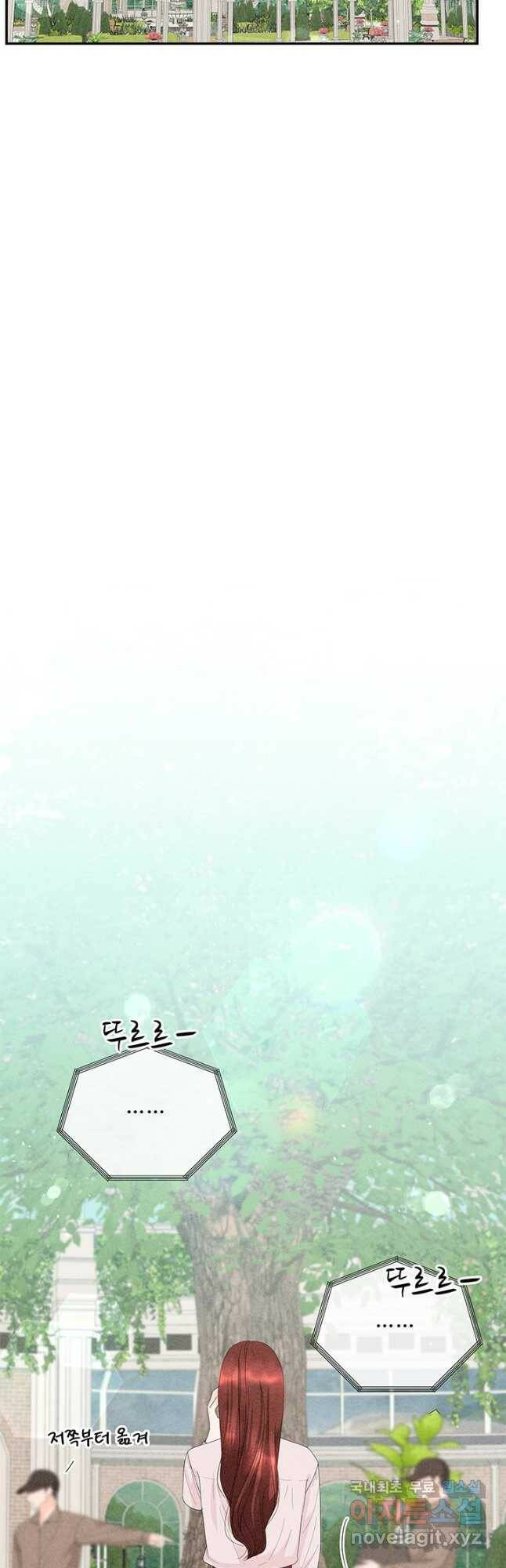 아내를 구하는 4가지 방법 74화 34