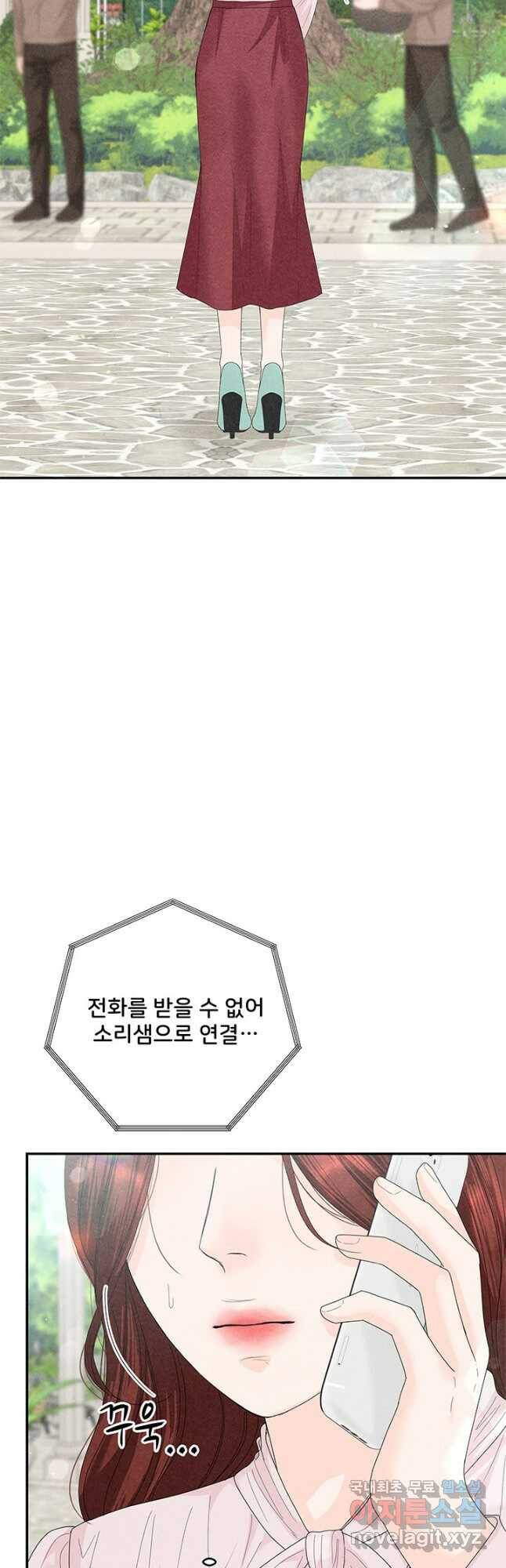 아내를 구하는 4가지 방법 74화 35