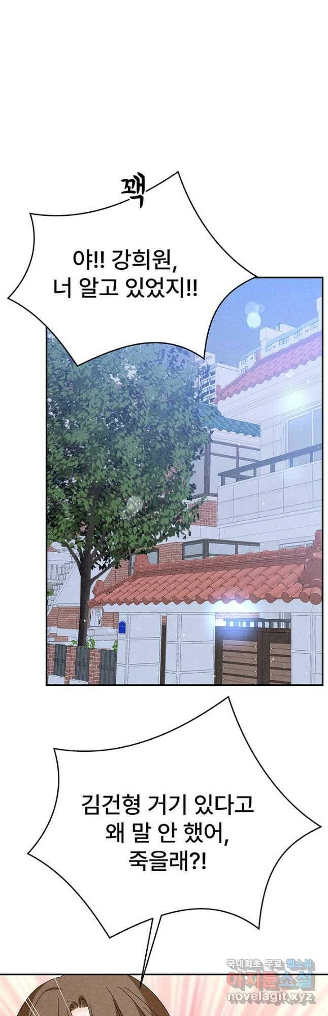 아내를 구하는 4가지 방법 74화 39