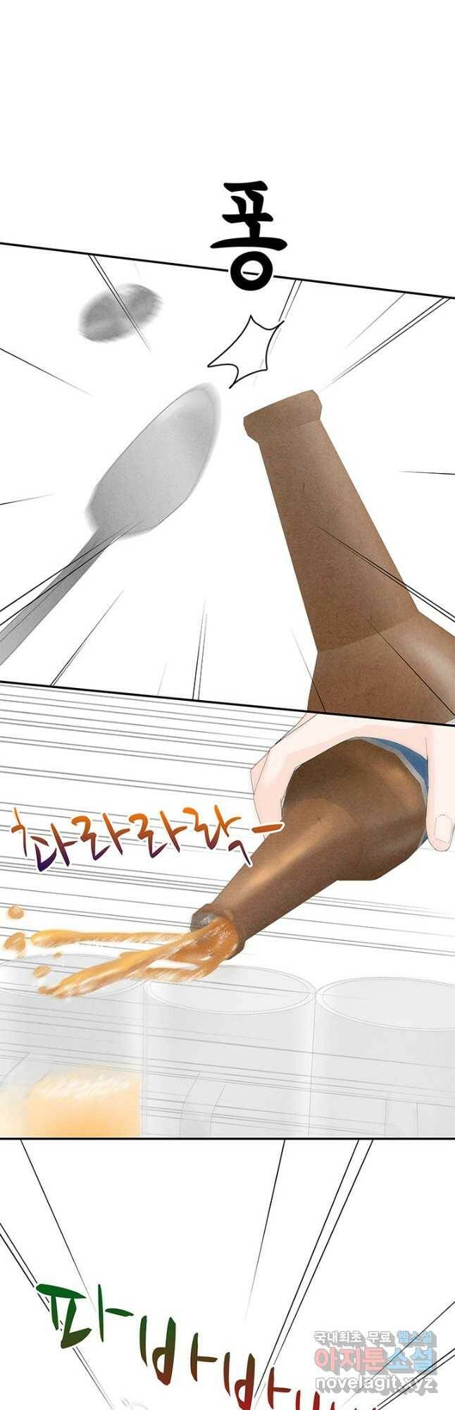 아내를 구하는 4가지 방법 74화 50