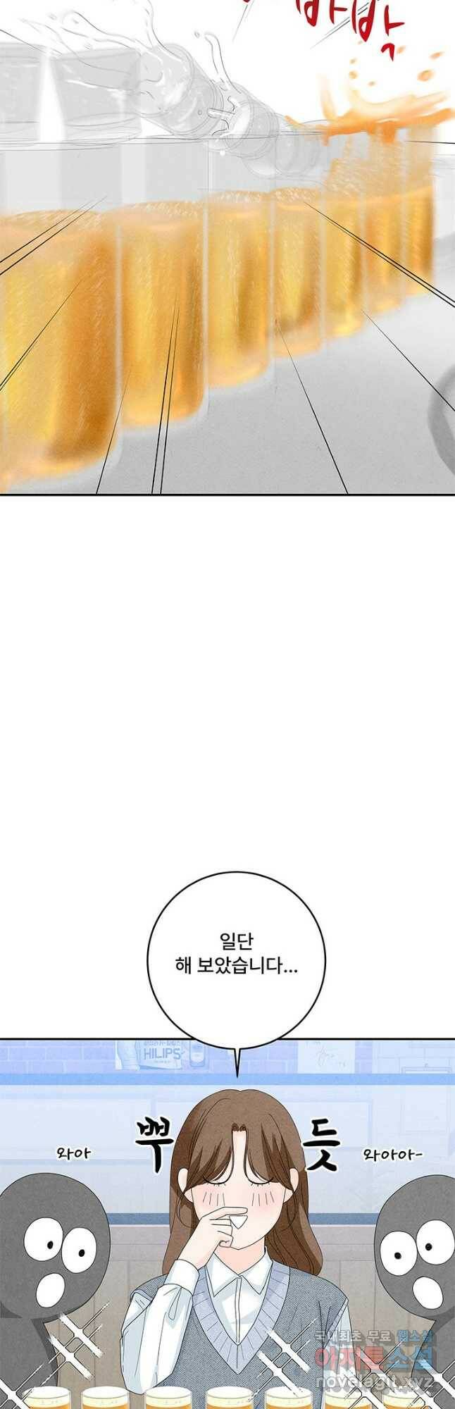 아내를 구하는 4가지 방법 74화 51